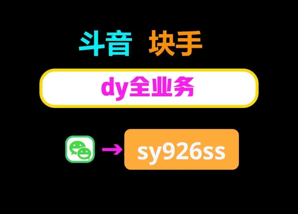 抖音低价二十四小站下单平台_抖音低价二十四小站下单平台_抖音低价二十四小站下单平台