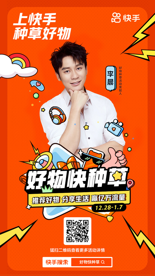 快手买热度链接_快手买热门链接_快手买热搜上热门多少钱