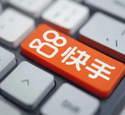 快手买热门链接_快手买热门有用么_快手买热度链接