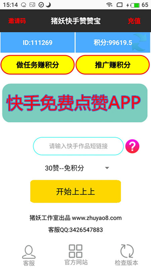 快手作品点赞自助1元100赞_快手作品点赞自助1元100赞_快手作品点赞自助1元100赞