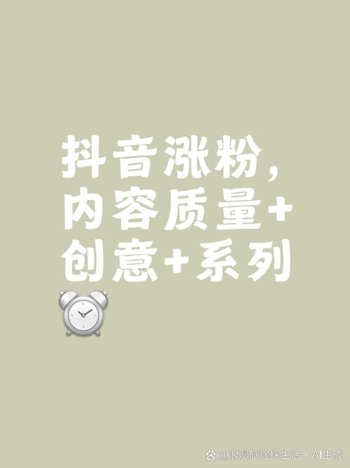 买热度会限流吗_抖音买活粉安全吗_抖音买活粉会被限流吗