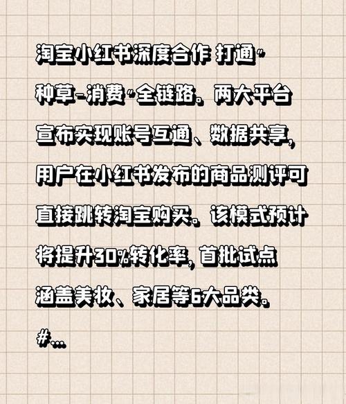 小红书业务下单平台_小红书电商交易闭环全域运营_小红书淘宝天猫红猫计划种草直达