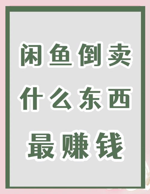 闲鱼业务网_闲鱼闲置物品交易平台_循环经济发展政策利好