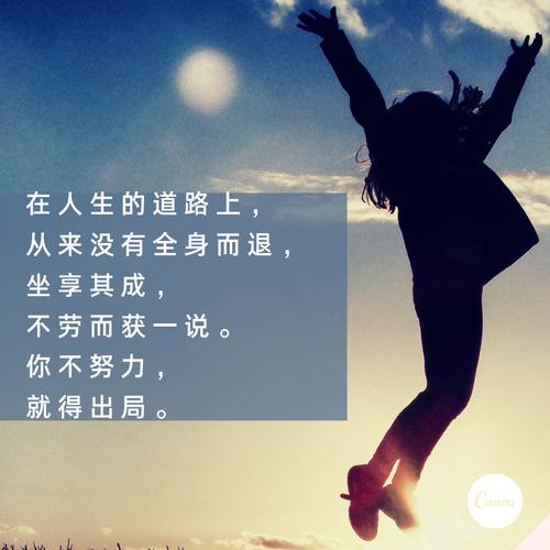 励志人生语录_正能量句子_适合小红书的文案