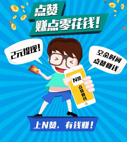 抖音点赞充钱1000是真的吗_抖音点赞充值秒到账全网最低_抖音点赞充钱然后返利是真的吗