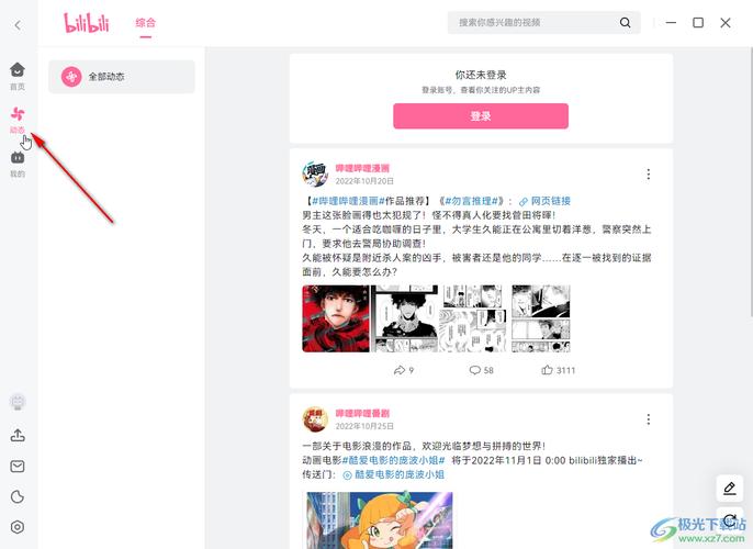 b站关闭推荐视频设置_抖音怎么取消推荐视频_哔哩哔哩隐藏推荐视频教程