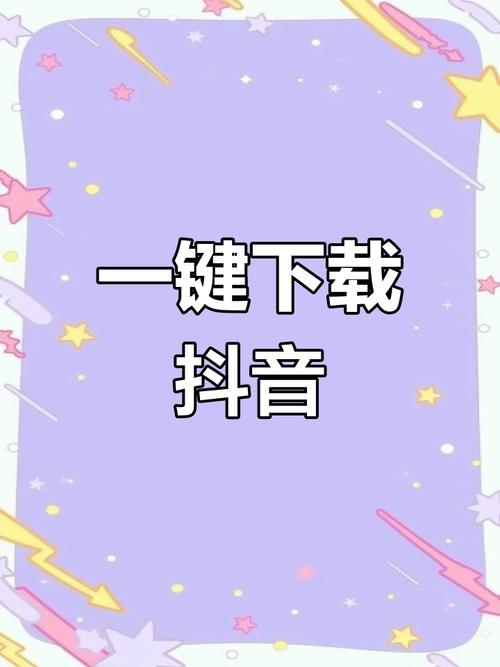 抖音最新版本下载大全_抖音粉丝秒到账链接_抖音历史版本下载