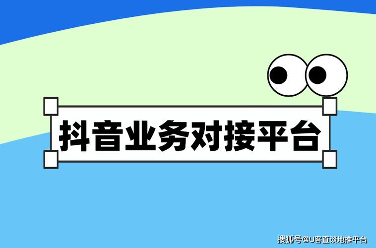 抖音业务24小时免费下单平台_U客直谈app_抖音业务真人下单24小时