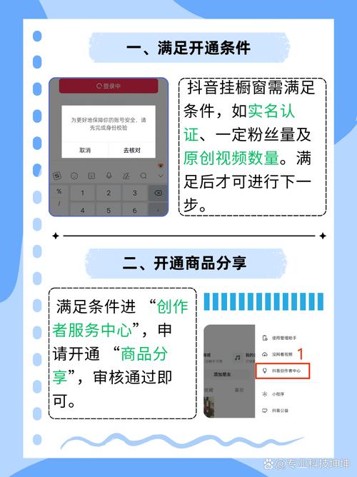 抖音店铺评分多少挂不了小黄车_抖音怎么挂小黄车卖东西呢_抖音店铺评分查看方法