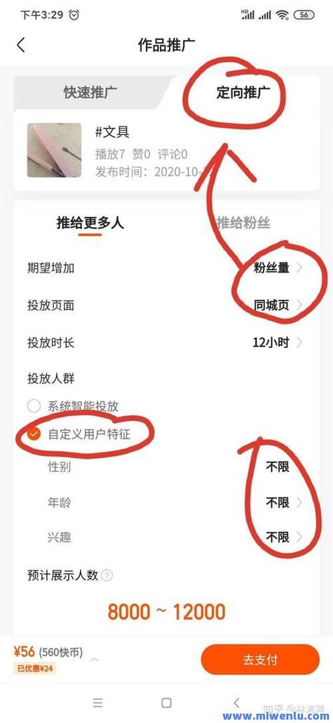 快手作品购买粉条如何提升曝光度_快手买热门_快手作品购买粉条选择播放量或评论