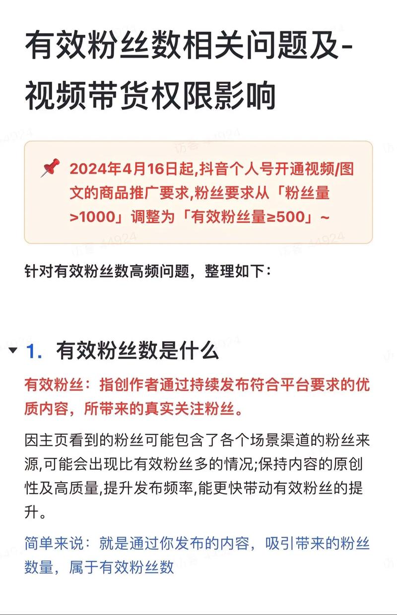 抖音1000个活粉买的有用吗_抖加推广效果分析_抖加购买真实粉丝