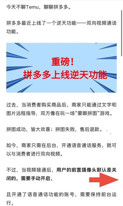 拼多多点赞在哪里_拼多多双向视频通话功能_拼多多私域运营布局