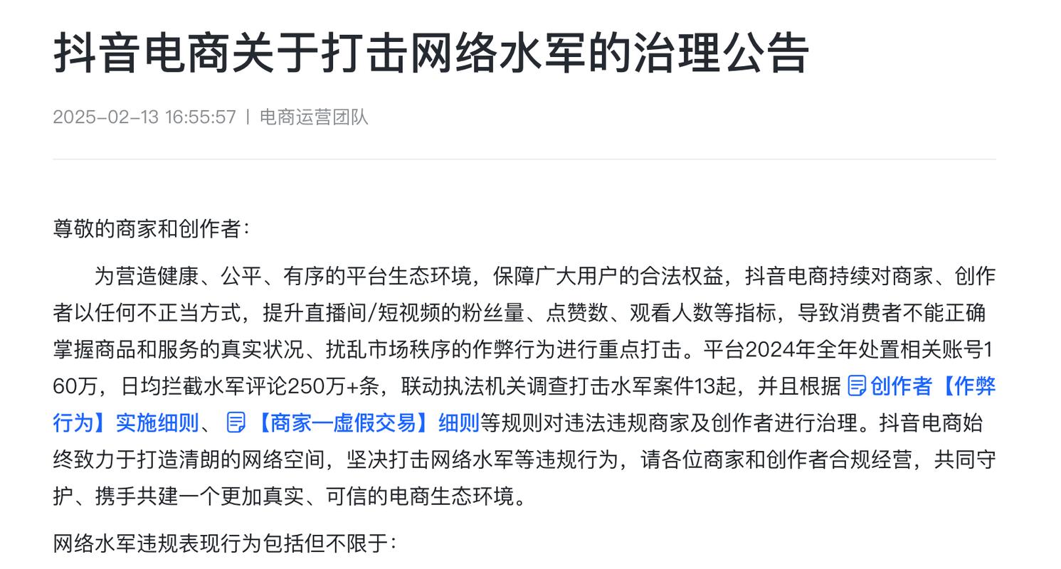 4万视频下架3万账号被封_抖音清剿网络水军_抖音业务24小时免费下单平台官网