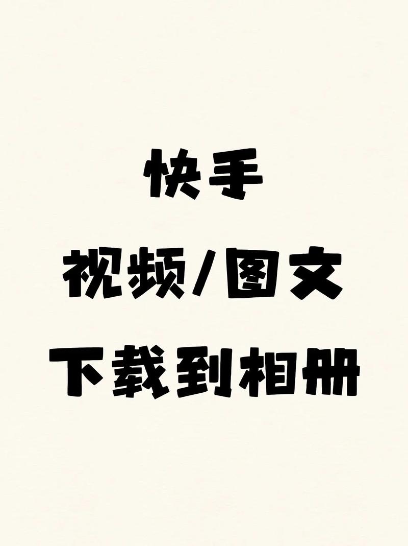 快手视频观看扩展_快手24小时_快抖浏览器扩展功能