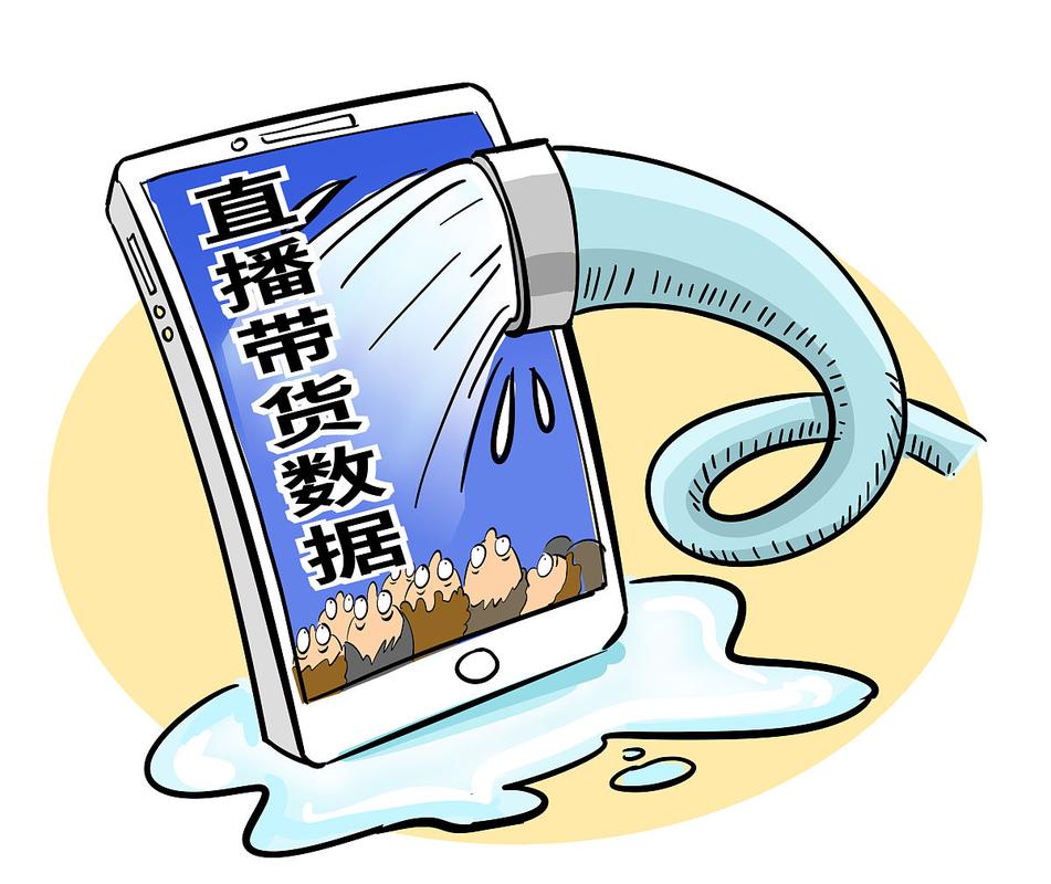 直播带货虚假数据_快手刷热度自助平台_刷单灰产直播平台