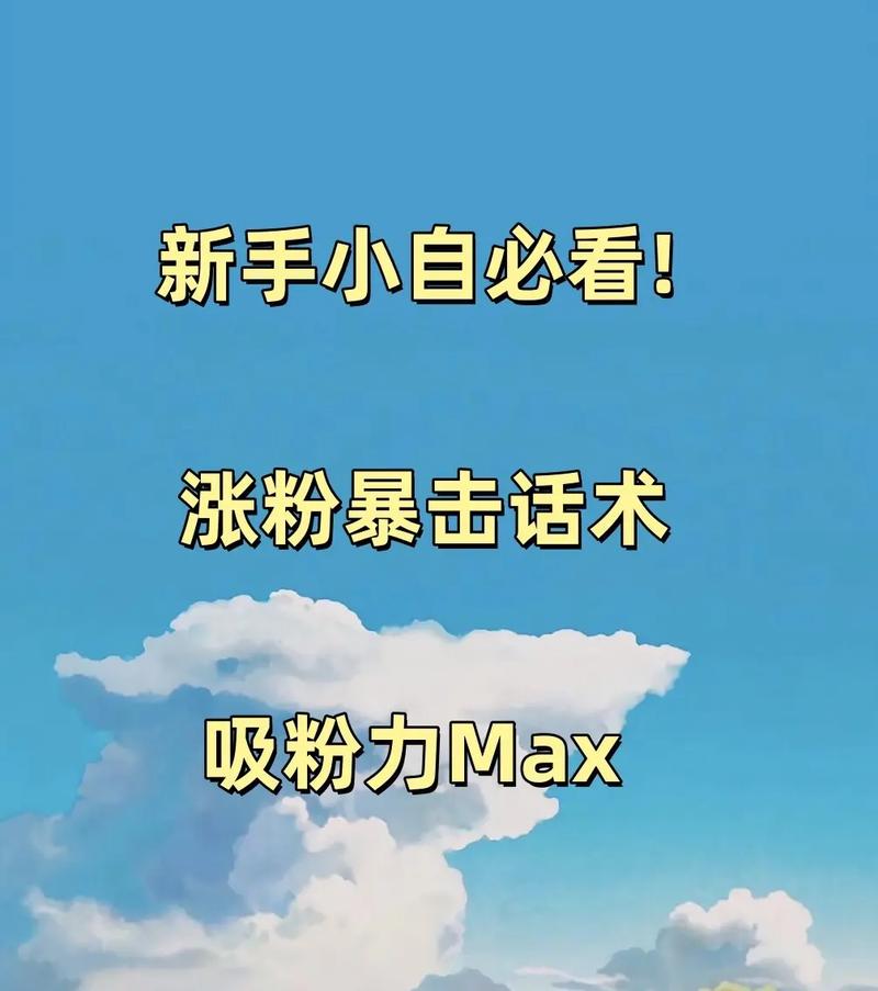 抖音有效粉丝在哪里看_抖音吸粉技巧_抖音快速涨粉方法