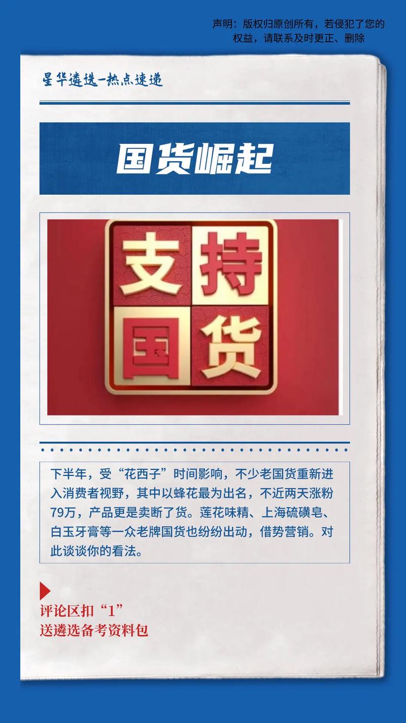 老字号品牌抖音直播带货_抖音活动助力网站_国货品牌抖音电商销量增长