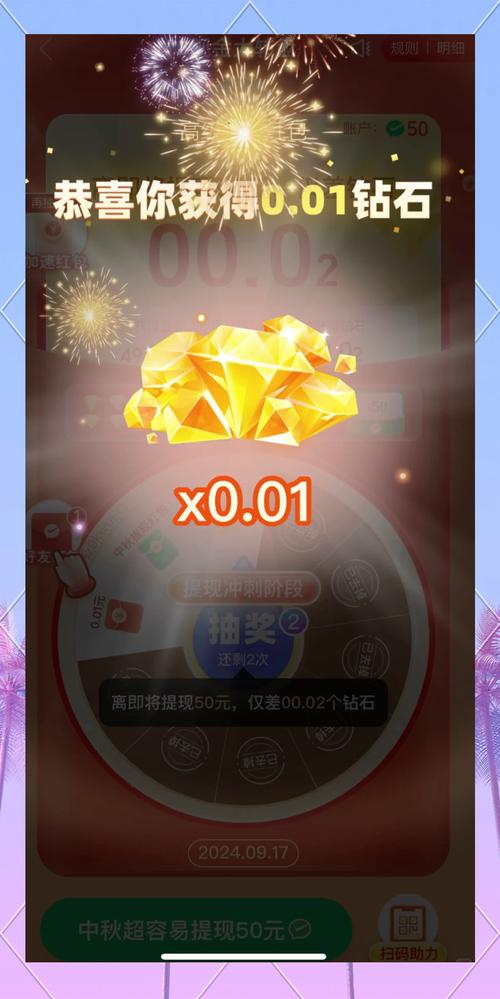 拼多多助力活动新用户_钻石抽取助力方法_拼多多助力需要多少个人才能成功