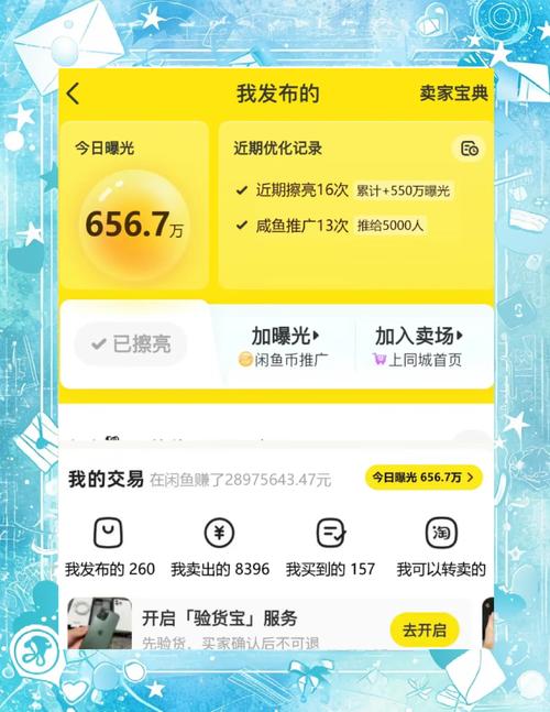 闲鱼商品曝光率提升方法_闲鱼商品标题优化技巧_闲鱼涨粉丝能增加曝光率吗