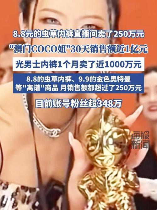 直播数据造假_0.5元1000赞自助下单_商家质疑带货主播数据造假