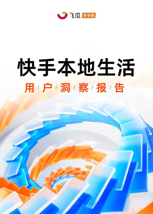 快手业务24小时在线下单平台免费_快手移动生活平台_快手短视频应用发展历程