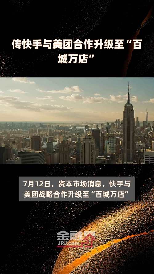 美团快手互联互通_快手自动下单助手官网_本地生活服务合作