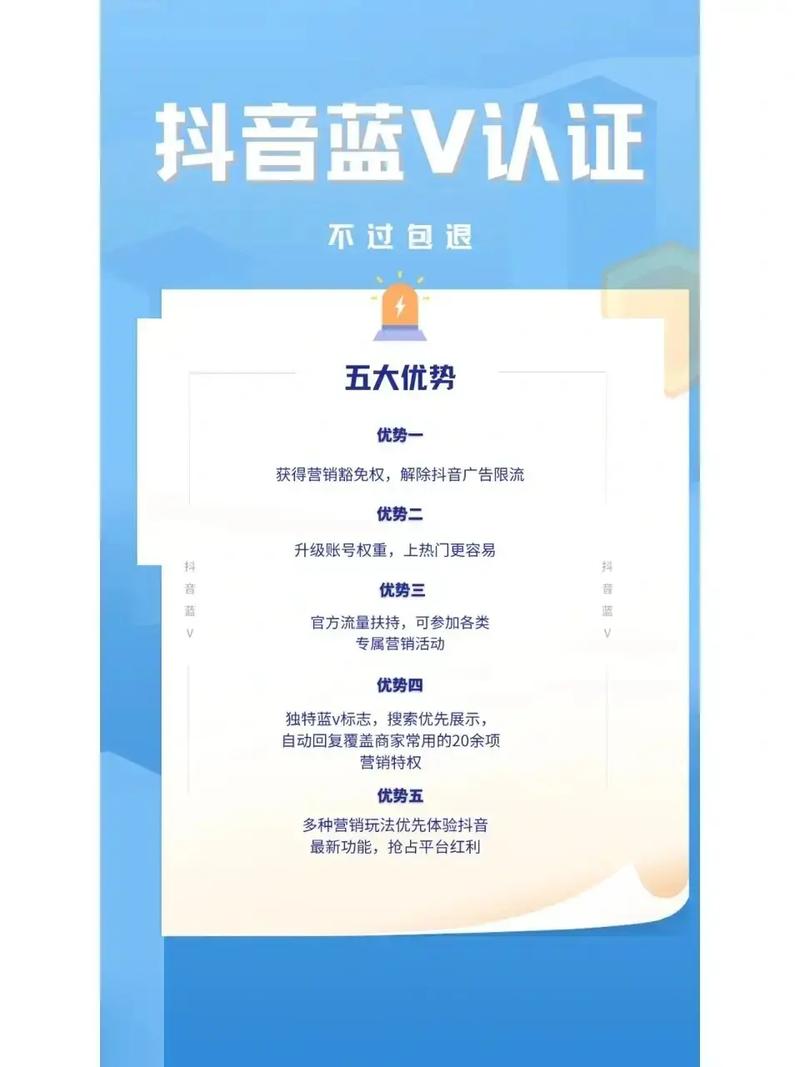 抖音蓝v认证项目_抖音蓝v一级服务商_抖音业务代理平台