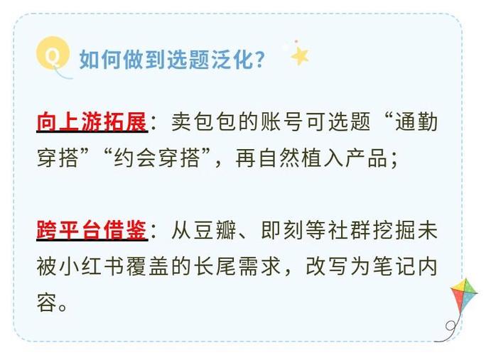 小红书涨粉太快会限流吗_小红书冷启动涨粉秘籍_精准定位涨粉攻略