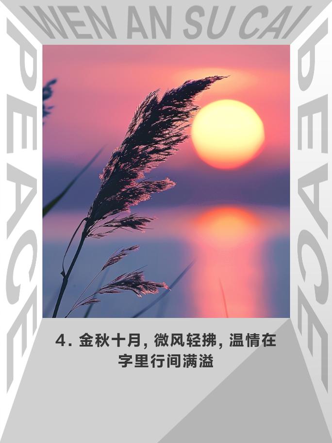 抓住年度最佳营销时机_金秋十月微信软文攻略_微信爆文排行榜