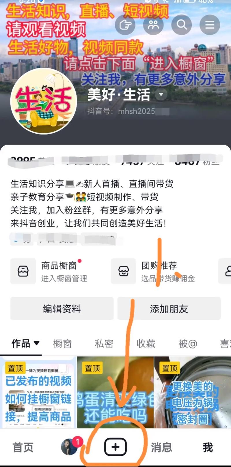 抖音怎么开直播_抖音电脑版开直播步骤_抖音电脑直播教程