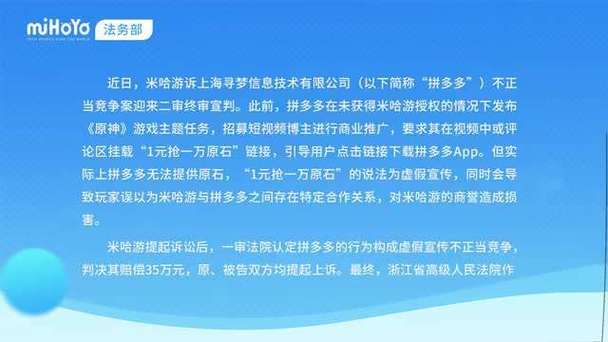 拼多多助力提现是诈骗吗?_拼多多砍一刀 米哈游法务部 虚假宣传