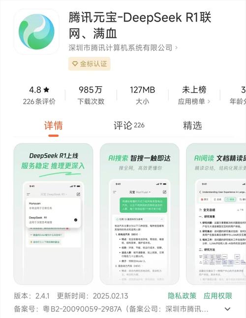腾讯元宝 微信生态 AI助手_微信每日爆文