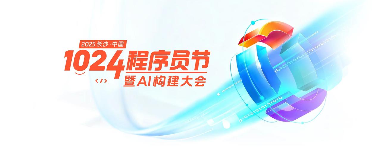 AI应用案例分享_快手1024程序员节_快手业务平台24小时在线