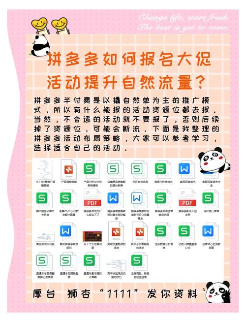 拼多多助力活动参与方法_拼多多互相助力_拼多多助力操作步骤指南