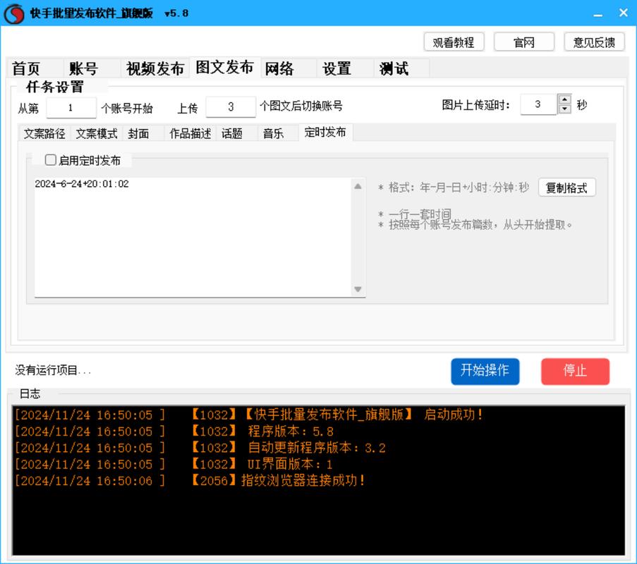 快手买热度链接_快手作品推广_快手付费营销工具