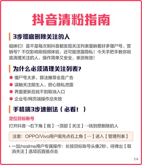 清理抖音僵尸粉方法_抖音自助清粉功能_抖音自助商城