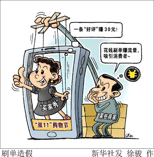 代刷平台_商家花钱买好评_双11刷买家秀造假