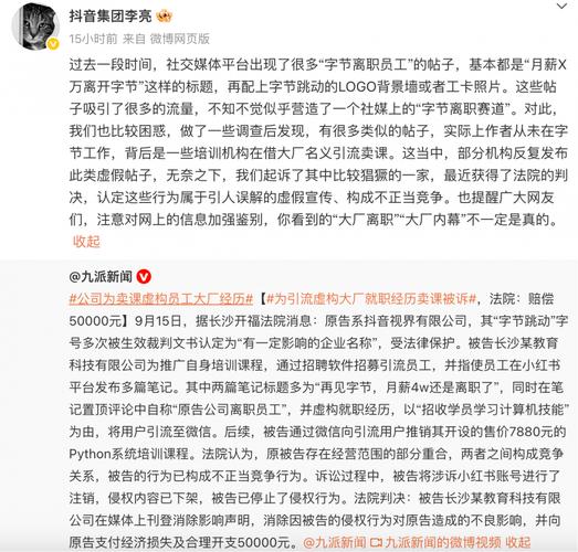 字节离职员工骗局_抖音业务真人下单24小时_字节跳动虚假宣传